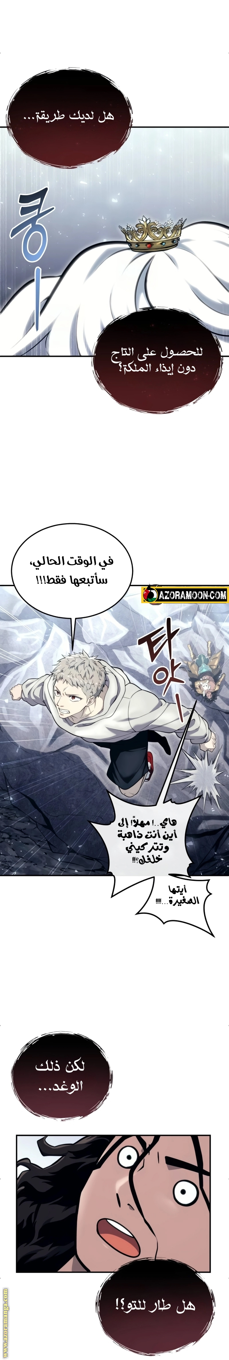 Read Tower of God_ Urek Mazino AR Manga Online
