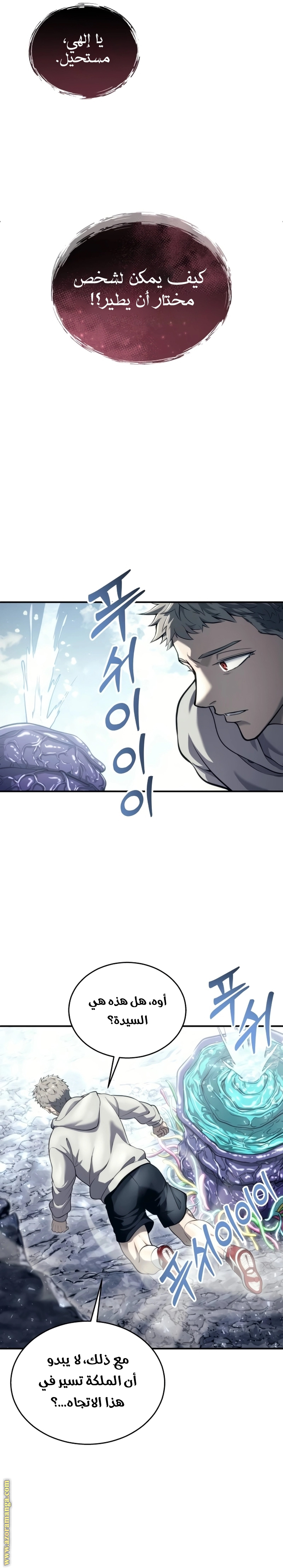 Read Tower of God_ Urek Mazino AR Manga Online