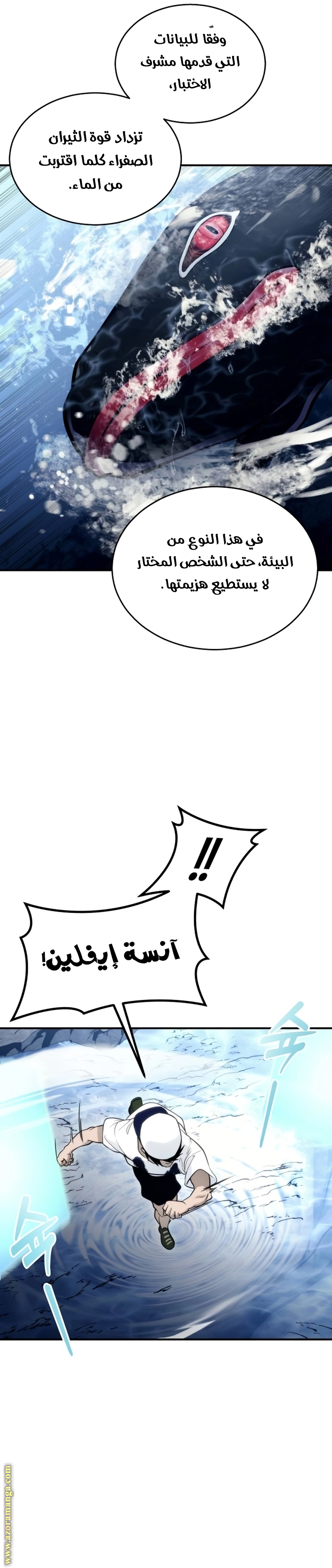 Read Tower of God_ Urek Mazino AR Manga Online