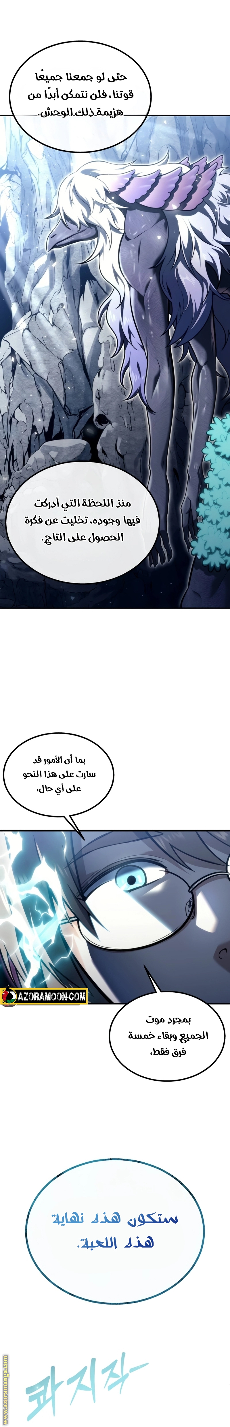 Read Tower of God_ Urek Mazino AR Manga Online