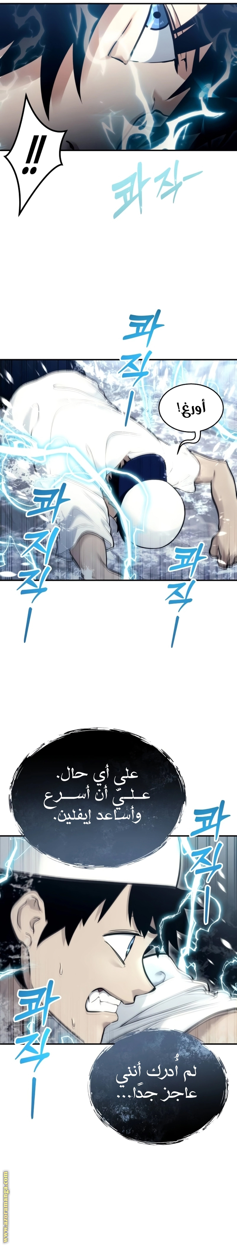 Read Tower of God_ Urek Mazino AR Manga Online