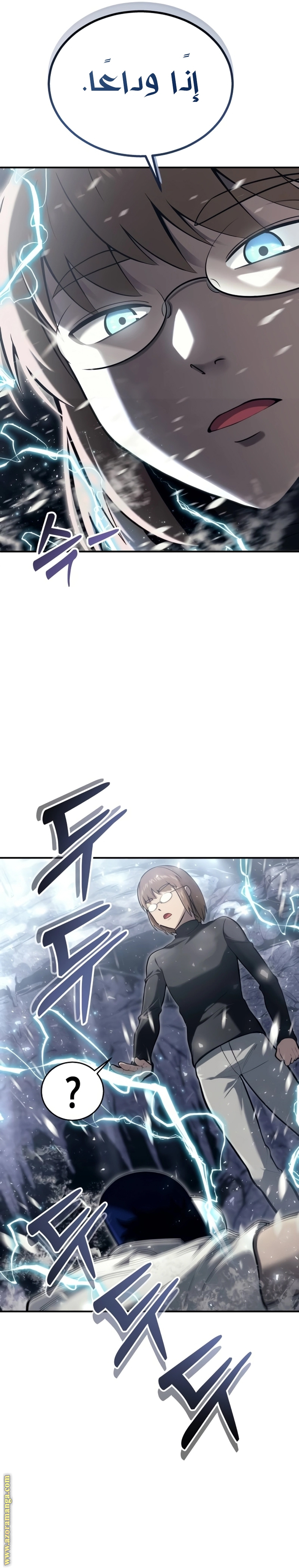 Read Tower of God_ Urek Mazino AR Manga Online