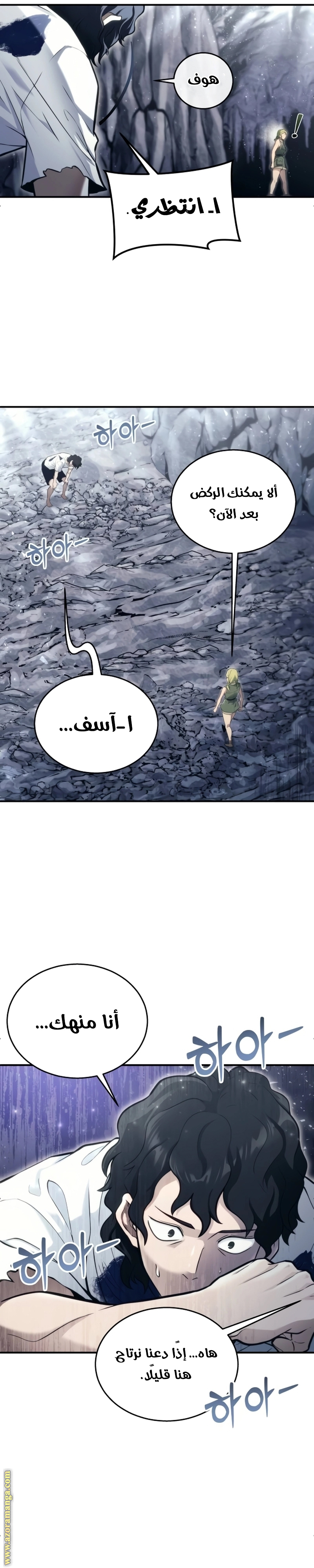 Read Tower of God_ Urek Mazino AR Manga Online