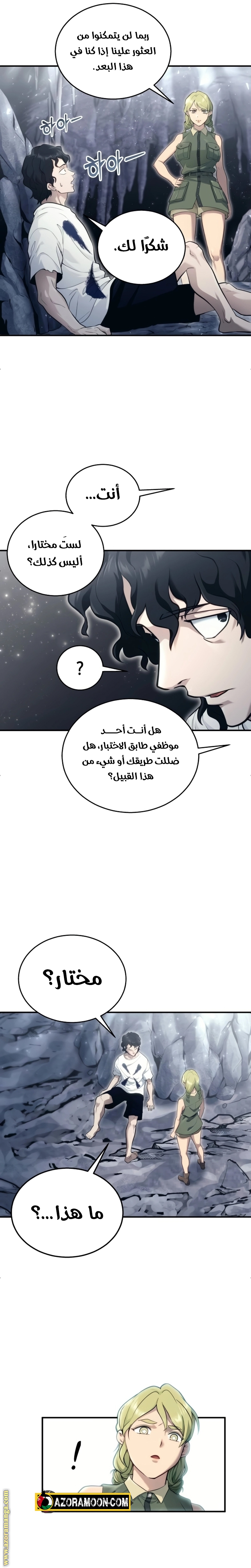 Read Tower of God_ Urek Mazino AR Manga Online