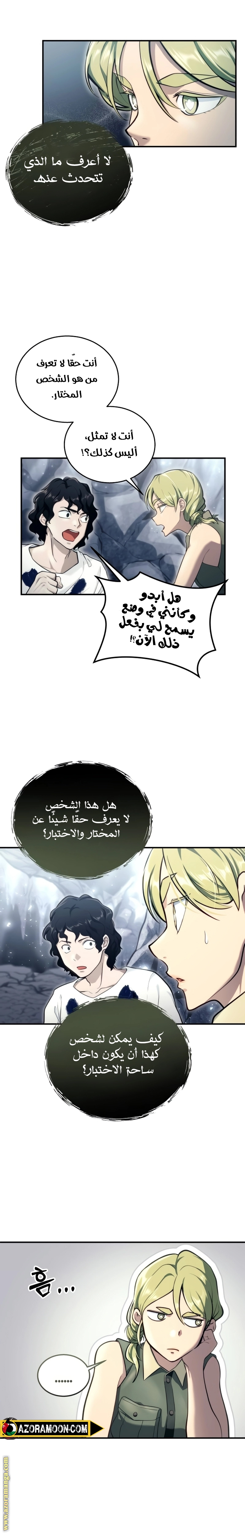 Read Tower of God_ Urek Mazino AR Manga Online