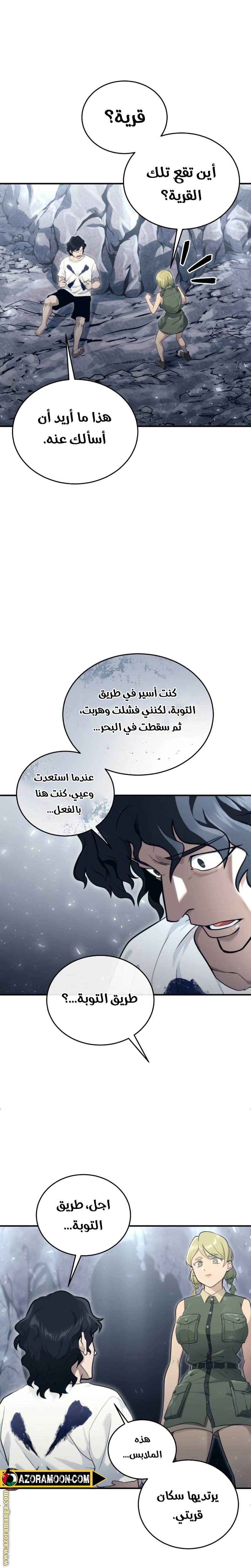 Read Tower of God_ Urek Mazino AR Manga Online