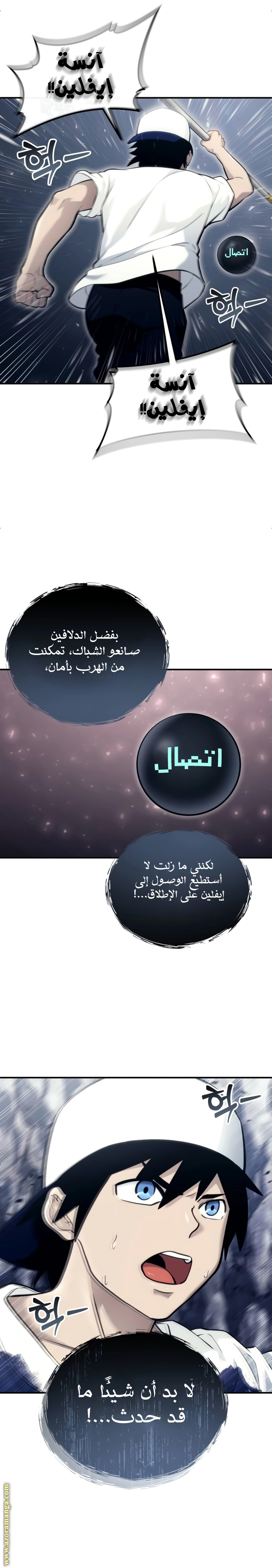 Read Tower of God_ Urek Mazino AR Manga Online