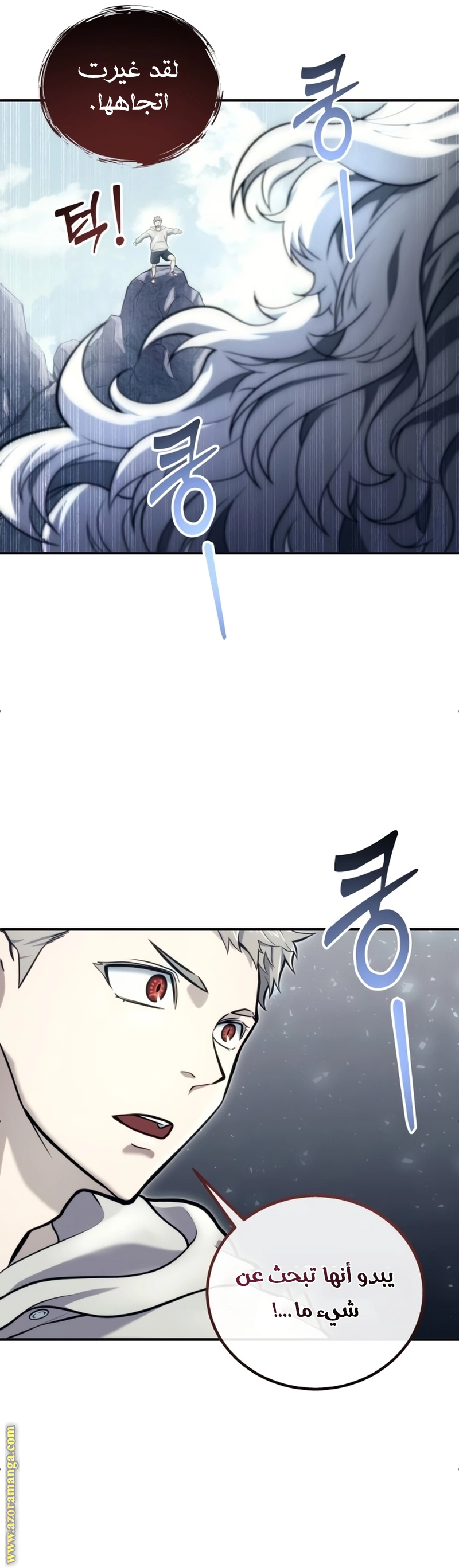 Read Tower of God_ Urek Mazino AR Manga Online