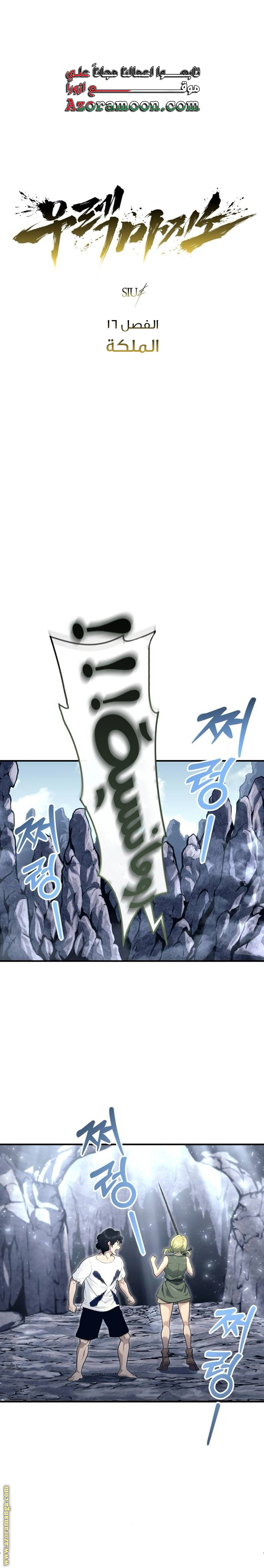 Read Tower of God_ Urek Mazino AR Manga Online