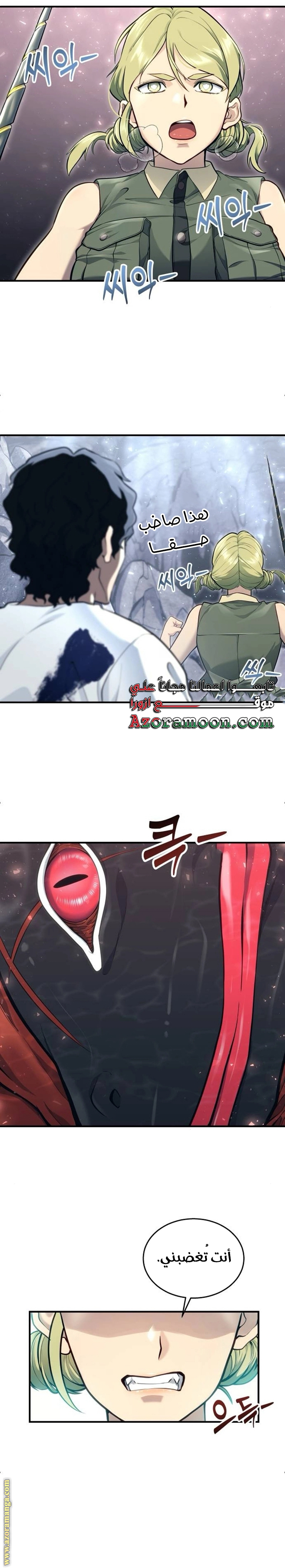 Read Tower of God_ Urek Mazino AR Manga Online