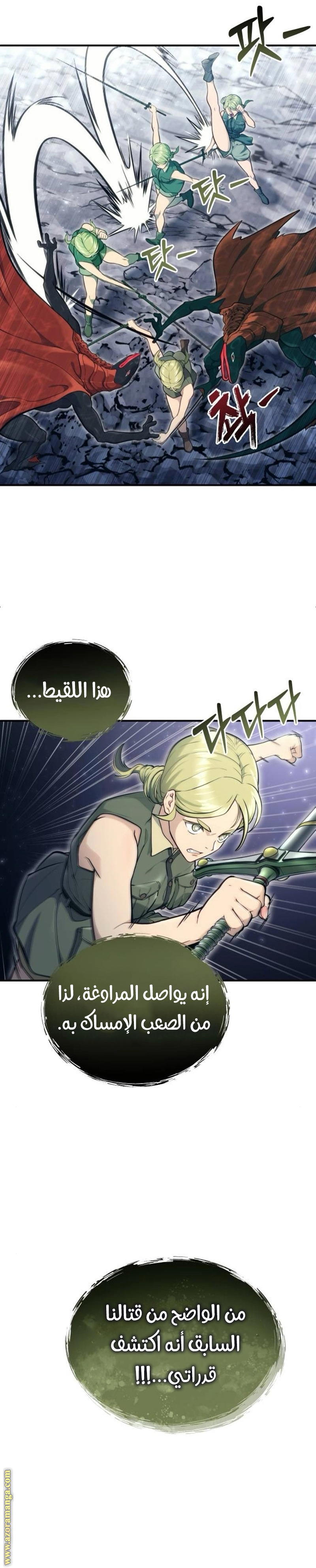 Read Tower of God_ Urek Mazino AR Manga Online