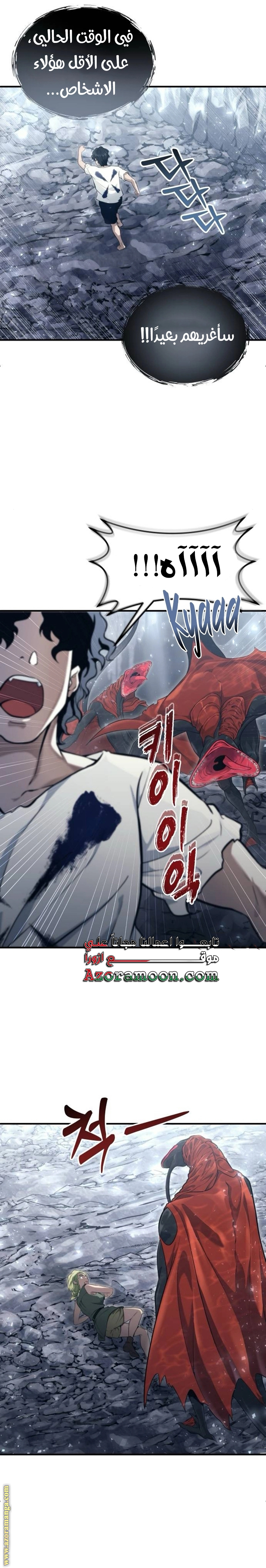 Read Tower of God_ Urek Mazino AR Manga Online