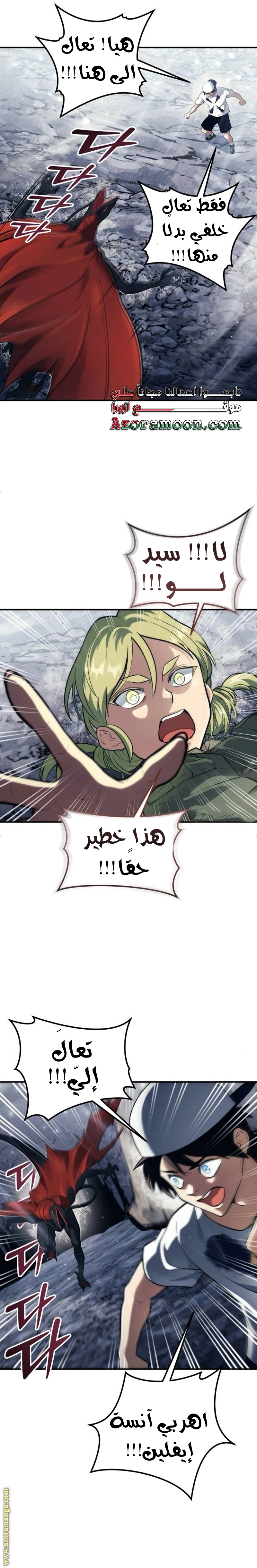 Read Tower of God_ Urek Mazino AR Manga Online