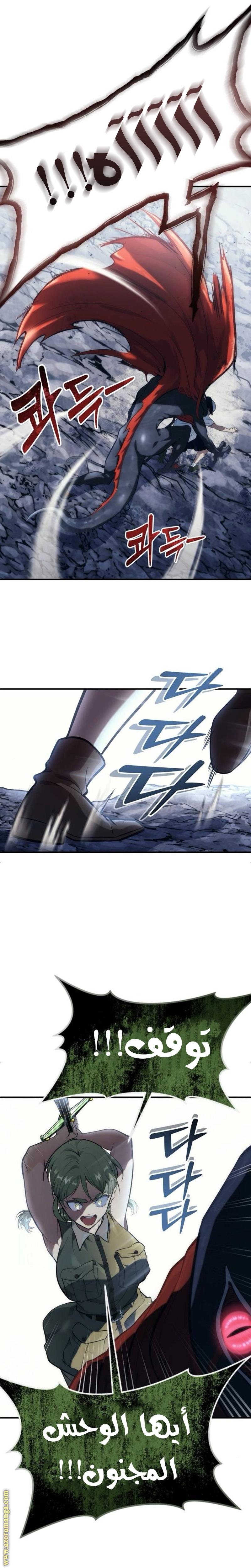 Read Tower of God_ Urek Mazino AR Manga Online