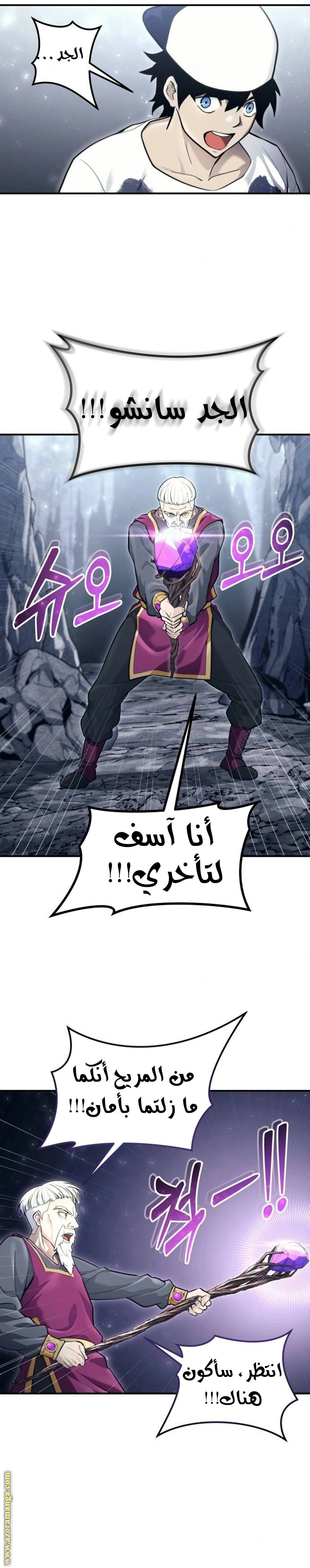 Read Tower of God_ Urek Mazino AR Manga Online