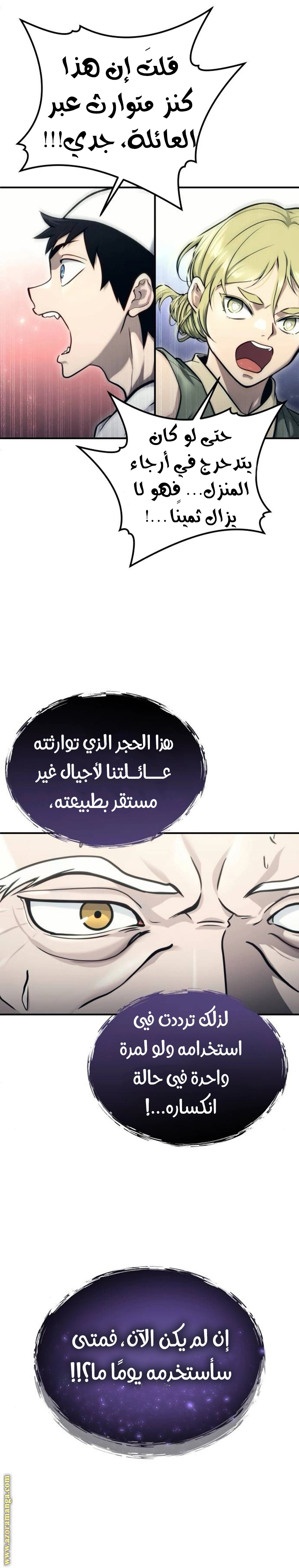 Read Tower of God_ Urek Mazino AR Manga Online