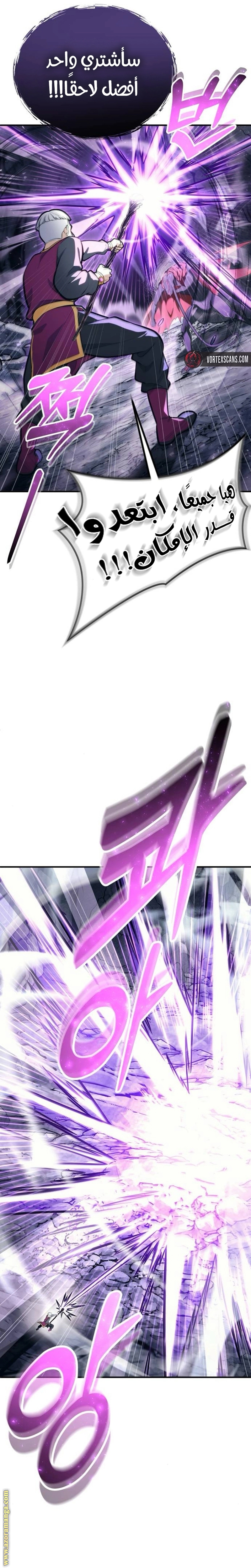 Read Tower of God_ Urek Mazino AR Manga Online