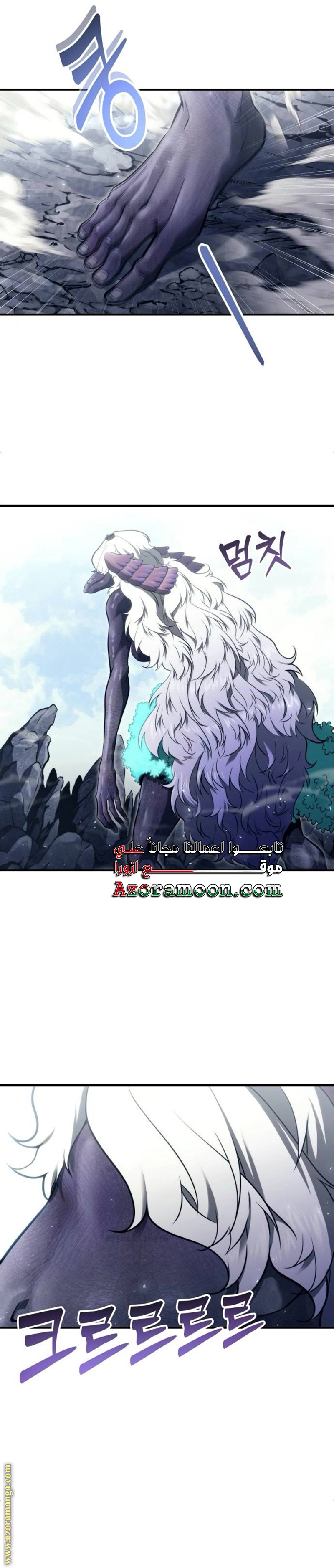 Read Tower of God_ Urek Mazino AR Manga Online