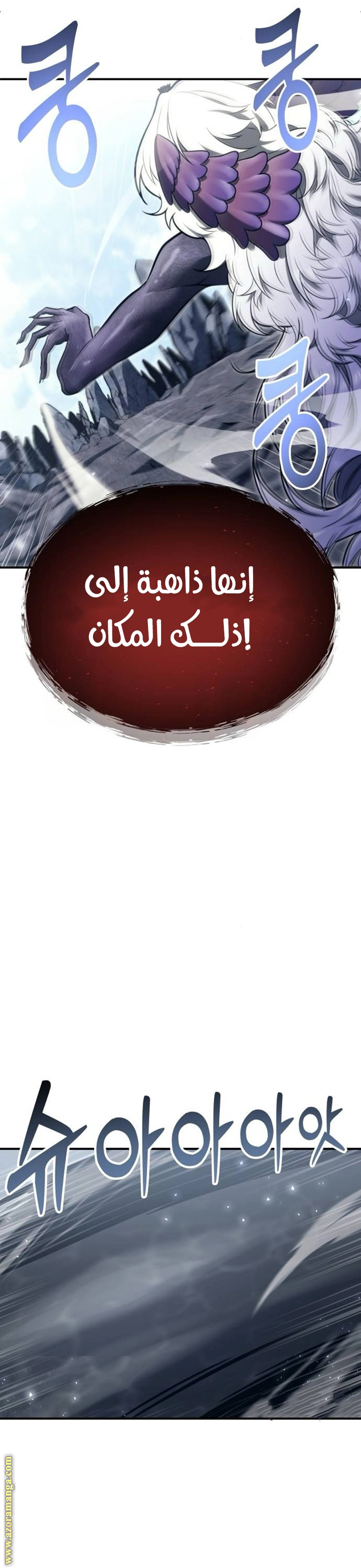 Read Tower of God_ Urek Mazino AR Manga Online