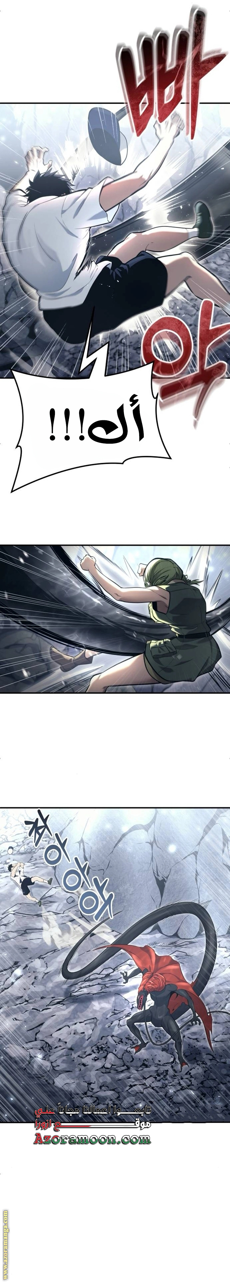 Read Tower of God_ Urek Mazino AR Manga Online
