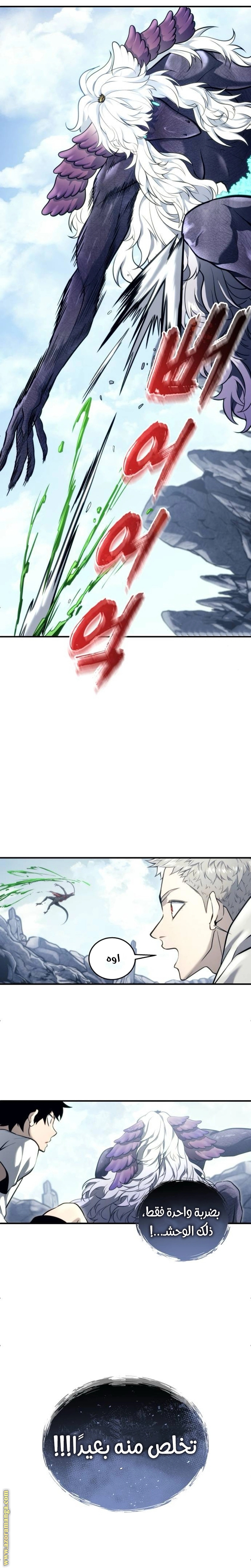 Read Tower of God_ Urek Mazino AR Manga Online