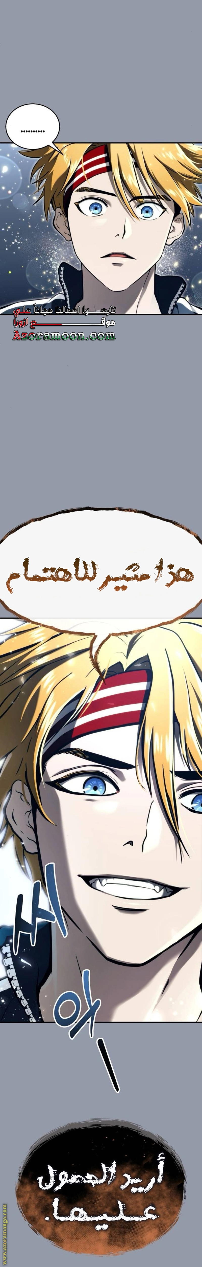 Read Tower of God_ Urek Mazino AR Manga Online