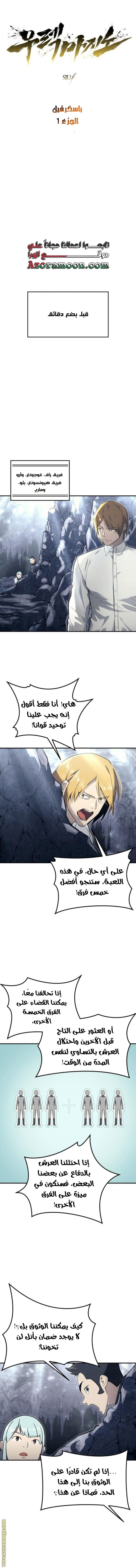 Read Tower of God_ Urek Mazino AR Manga Online