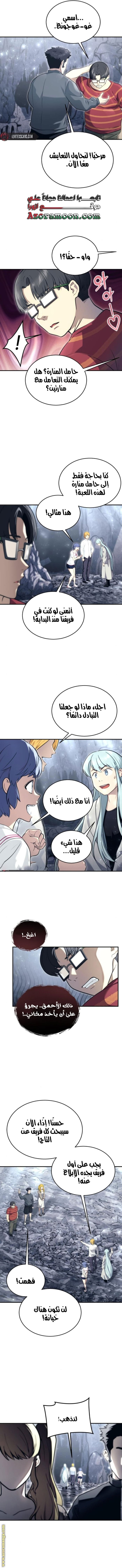 Read Tower of God_ Urek Mazino AR Manga Online