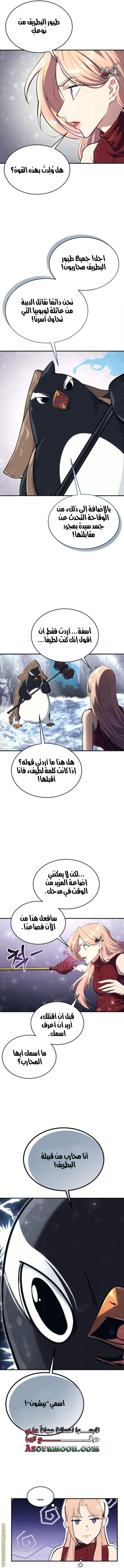 Read Tower of God_ Urek Mazino AR Manga Online