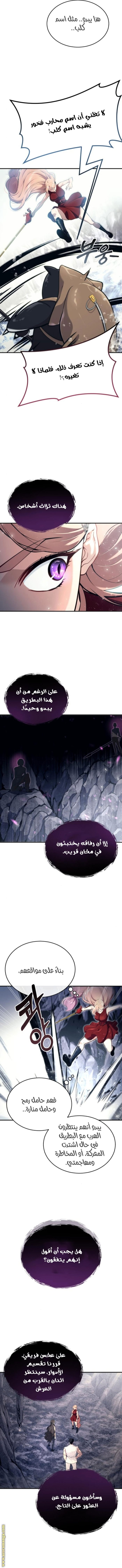 Read Tower of God_ Urek Mazino AR Manga Online
