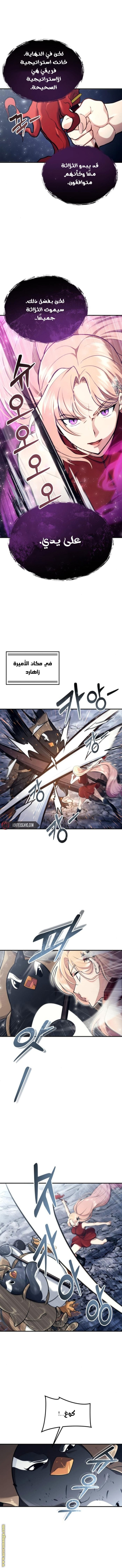 Read Tower of God_ Urek Mazino AR Manga Online