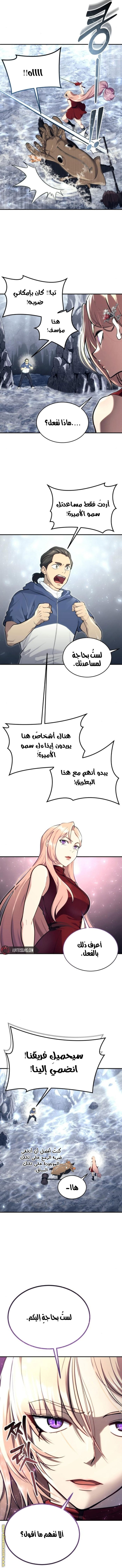 Read Tower of God_ Urek Mazino AR Manga Online