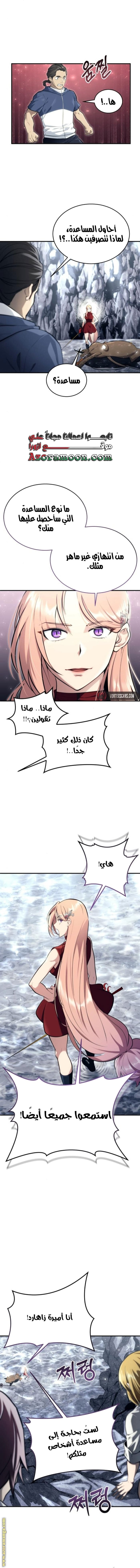 Read Tower of God_ Urek Mazino AR Manga Online