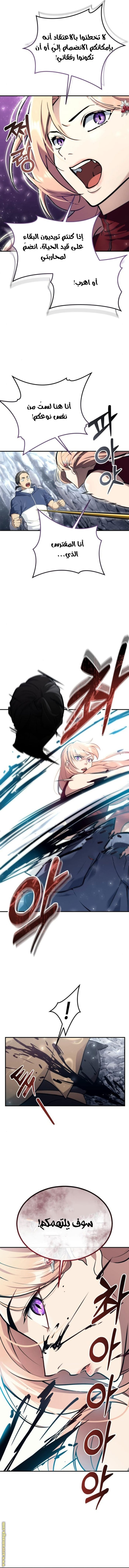 Read Tower of God_ Urek Mazino AR Manga Online