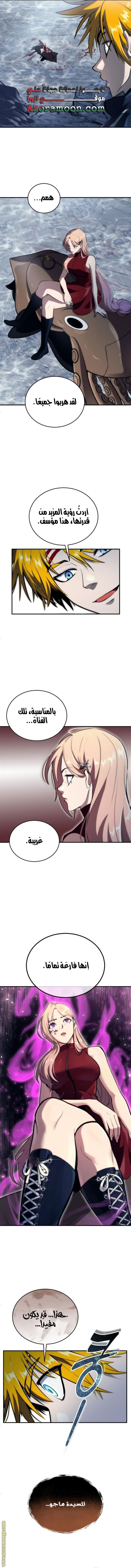 Read Tower of God_ Urek Mazino AR Manga Online