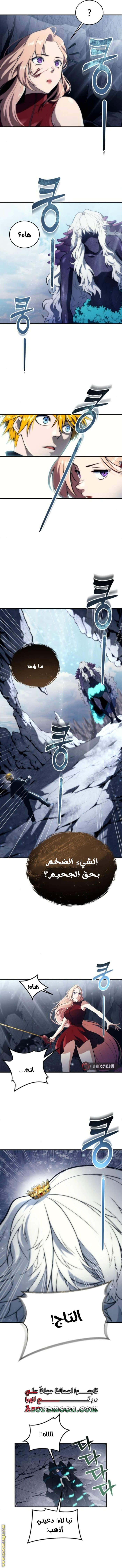 Read Tower of God_ Urek Mazino AR Manga Online
