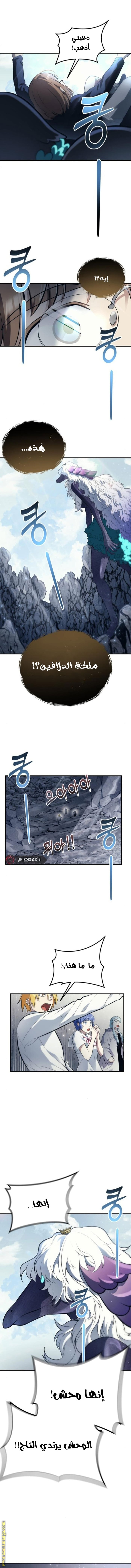 Read Tower of God_ Urek Mazino AR Manga Online