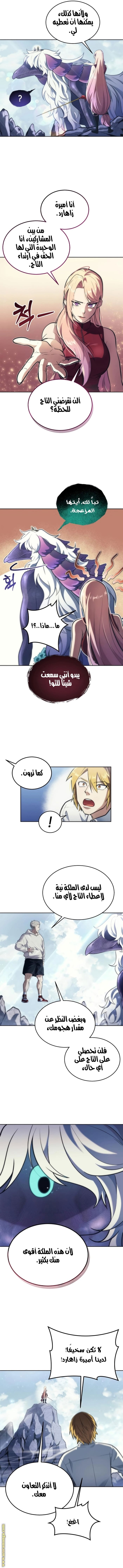 Read Tower of God_ Urek Mazino AR Manga Online