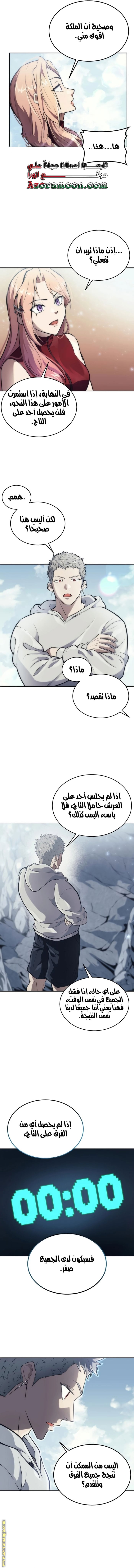 Read Tower of God_ Urek Mazino AR Manga Online