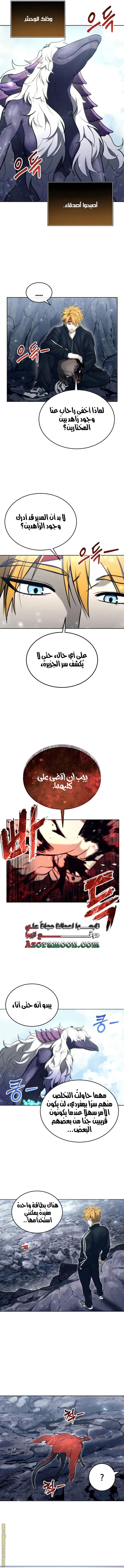 Read Tower of God_ Urek Mazino AR Manga Online