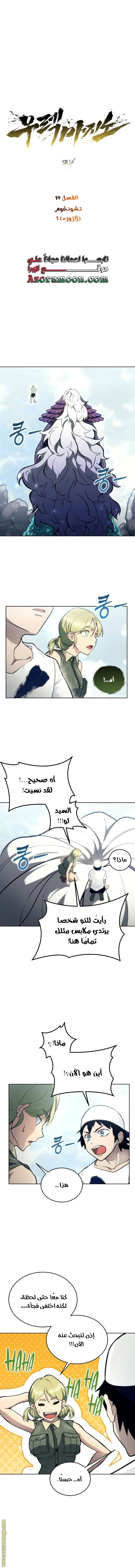 Read Tower of God_ Urek Mazino AR Manga Online