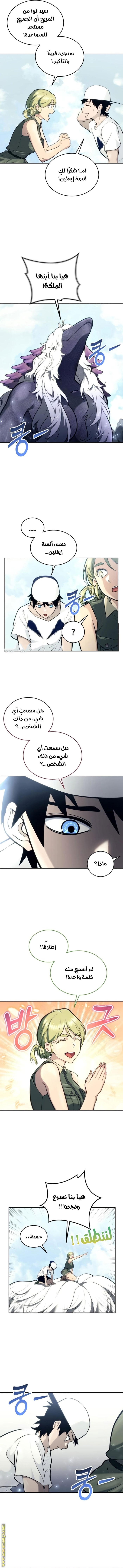 Read Tower of God_ Urek Mazino AR Manga Online
