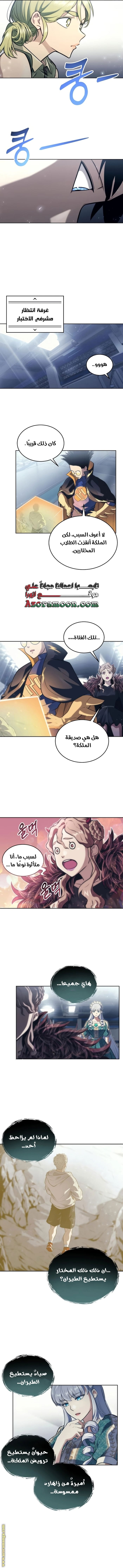 Read Tower of God_ Urek Mazino AR Manga Online