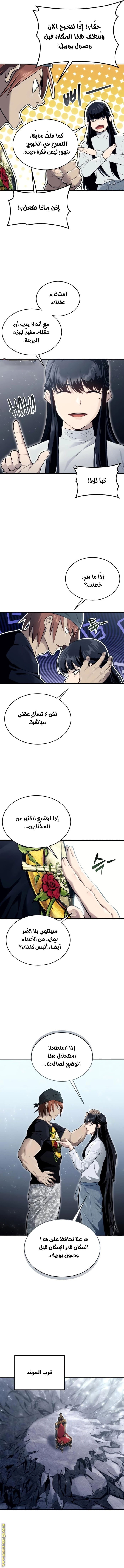 Read Tower of God_ Urek Mazino AR Manga Online
