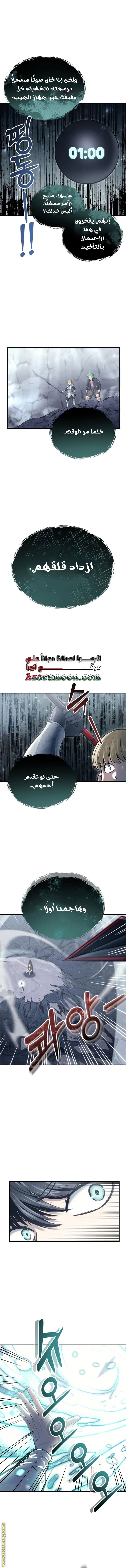 Read Tower of God_ Urek Mazino AR Manga Online
