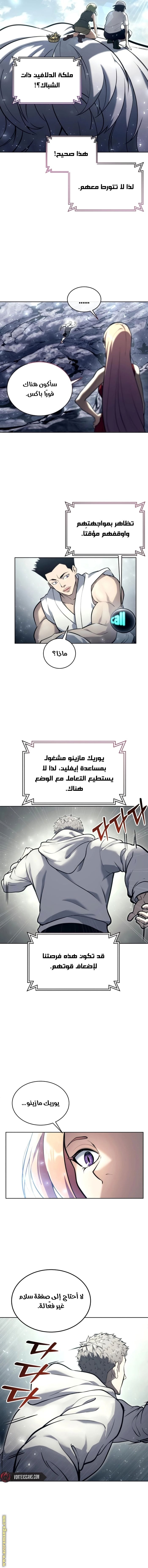 Read Tower of God_ Urek Mazino AR Manga Online