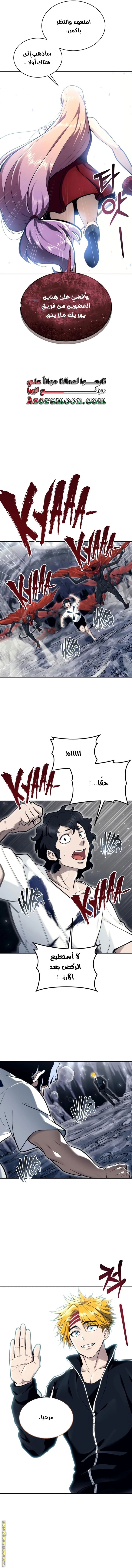 Read Tower of God_ Urek Mazino AR Manga Online