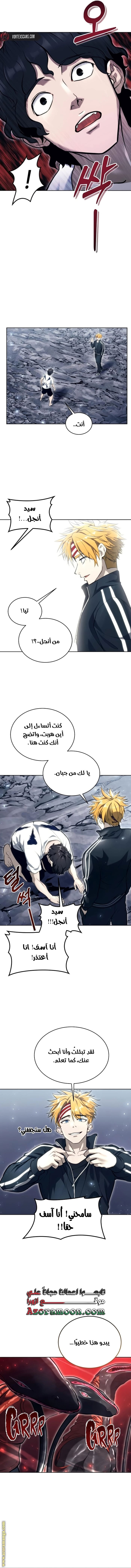 Read Tower of God_ Urek Mazino AR Manga Online