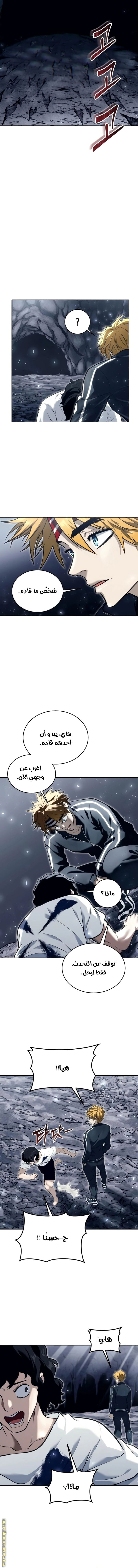 Read Tower of God_ Urek Mazino AR Manga Online