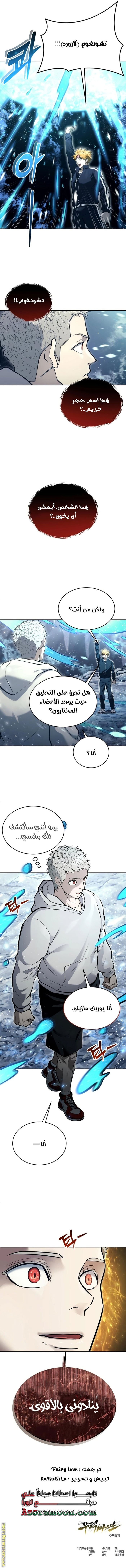 Read Tower of God_ Urek Mazino AR Manga Online